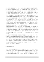 교사발달이론(교사관심사 발달이론, 교사능력발달이론)-4