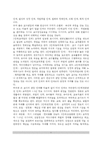 교사발달이론(교사관심사 발달이론, 교사능력발달이론)-5