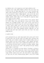 교사발달이론(교사관심사 발달이론, 교사능력발달이론)-7