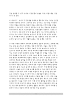 교사발달이론(교사관심사 발달이론, 교사능력발달이론)-12