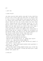 교사의 개념, 교사의 특성과 학업성취, 교사의 권리(교권)와 의무, 교사의 역할-2