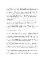 교사의 개념, 교사의 특성과 학업성취, 교사의 권리(교권)와 의무, 교사의 역할-9