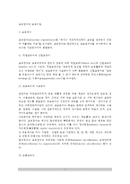 교육경비와 교육수입-2