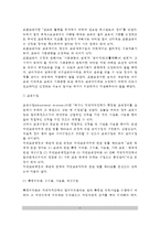 교육경비와 교육수입-3