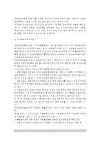교육경비와 교육수입-4