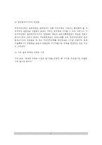 교육경비와 교육수입-6