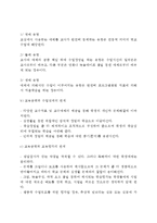 교육공학의 의미와 활용(교육공학의 개념정의, 교육공학의 영역, 교육공학의 전망)-5