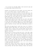 교육공학의 의미와 활용(교육공학의 개념정의, 교육공학의 영역, 교육공학의 전망)-7