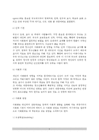 교육의 사회학적 기초(문화와 교육, 사회와 교육, 사회집단과 교육, 지역사회와 교육)-6
