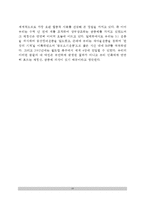 교육의 사회학적 기초(문화와 교육, 사회와 교육, 사회집단과 교육, 지역사회와 교육)-19