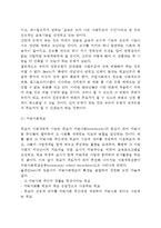 교육의 역할과 기능(교육의 역할, 교육의 기능)-7