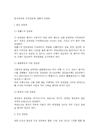 급성전염병(호흡기계전염병, 동물에 의한 전염병), 만성전염병(결핵, 나병), 접촉성전염병(트라코마, 성병)-2