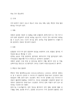 급성전염병(호흡기계전염병, 동물에 의한 전염병), 만성전염병(결핵, 나병), 접촉성전염병(트라코마, 성병)-4