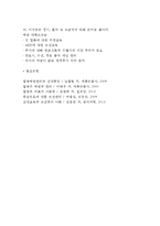 급성전염병(호흡기계전염병, 동물에 의한 전염병), 만성전염병(결핵, 나병), 접촉성전염병(트라코마, 성병)-5