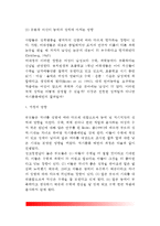 남녀차이(성차) - 성역할의 기준, 남녀 차이의 실상과 허상-7