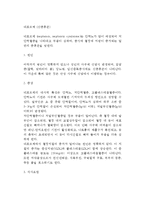 네프로제(신증후군) - 네프로제의 원인과 증상 및 치료 식사요법(식이요법)-2