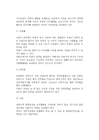 네프로제(신증후군) - 네프로제의 원인과 증상 및 치료 식사요법(식이요법)-3