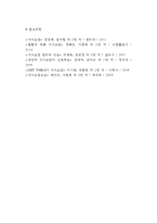 네프로제(신증후군) - 네프로제의 원인과 증상 및 치료 식사요법(식이요법)-4