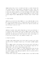 노년기 미술치료 - 미술활동의 치료적 요인-3