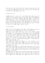 노년기 미술치료 - 미술활동의 치료적 요인-4