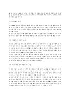 노년기 미술치료 - 미술활동의 치료적 요인-5