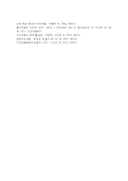 노인과 미술치료(노인미술치료의 가치, 노인미술치료의 특성)-3