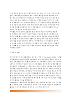 단기기억(지속성, 저장용량, 정보의 인출, 망각, 단기기억에서 장기기억으로의 전이)-4