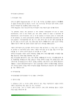 대기오염의 개념과 유형, 대기오염물질, 주요 대기오염사건, 대기의 환경기준-2