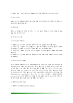 대기오염의 개념과 유형, 대기오염물질, 주요 대기오염사건, 대기의 환경기준-3