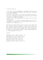 대기오염의 개념과 유형, 대기오염물질, 주요 대기오염사건, 대기의 환경기준-7