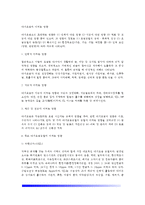 대기오염이 미치는 영향(대기오염이 인체,식물,재산,건물에 미치는 영향), 주요 대기오염물질이 미치는 영향, 대기오염 방지대책-2