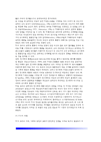 대중매체가 아동발달에 미치는 영향 - TV와 컴퓨터가 아동에게 미치는 영향-3