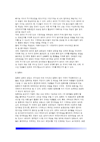 대중매체가 아동발달에 미치는 영향 - TV와 컴퓨터가 아동에게 미치는 영향-4