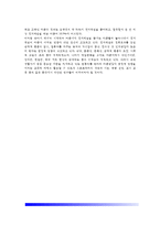 대중매체가 아동발달에 미치는 영향 - TV와 컴퓨터가 아동에게 미치는 영향-5
