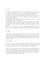 대중매체가 아동발달에 미치는 영향(TV와 컴퓨터가 아동의 발달에 미치는 영향요인)-2
