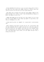 대중매체가 아동발달에 미치는 영향(TV와 컴퓨터가 아동의 발달에 미치는 영향요인)-3