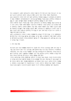 대중매체가 아동에게 미치는 영향(TV 및 컴퓨터가 아동에게 미치는 영향)-5