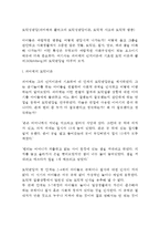 도덕성발달(피아제와 콜버그의 도덕성발달이론, 도덕적 사고와 도덕적 행동)-1