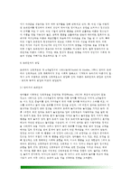 또래관계가 아동발달에 미치는 영향 - 아동기 또래관계의 중요성, 아동의 또래관계발달, 또래수용도-3