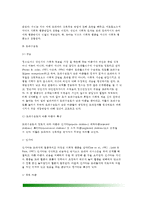 또래관계가 아동발달에 미치는 영향 - 아동기 또래관계의 중요성, 아동의 또래관계발달, 또래수용도-5
