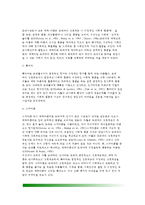 또래관계가 아동발달에 미치는 영향 - 아동기 또래관계의 중요성, 아동의 또래관계발달, 또래수용도-6