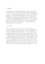 망각(흔적쇠퇴설, 간섭설, 인출실패설, 동기적 망각, 에빙하우스의 망각곡선)-4