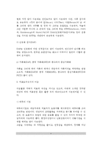 미술치료기법의 활용 - 진단도구 및 치료도구로서의 미술, 미술진단기법 및 미술치료방법-4