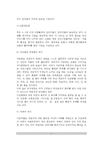 미술치료기법의 활용 - 진단도구 및 치료도구로서의 미술, 미술진단기법 및 미술치료방법-6
