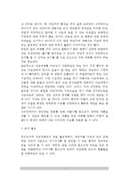 미술치료기법의 활용 - 진단도구 및 치료도구로서의 미술, 미술진단기법 및 미술치료방법-7