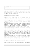 불안장애(단순공포증, 범불안장애, 공황장애, 강박장애, 외상후스트레스장애)-5