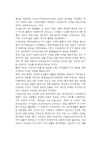 비고츠키의 인지발달이론 - 비고츠키(Vygotsky)의 생애, 비고츠키 발달심리이론(인지발달이론)의 개요, 비고츠키 인지발달이론의 교육적 시사점-3