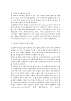 비고츠키의 인지발달이론 - 비고츠키(Vygotsky)의 생애, 비고츠키 발달심리이론(인지발달이론)의 개요, 비고츠키 인지발달이론의 교육적 시사점-4