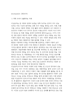 비고츠키의 인지발달이론 - 비고츠키(Vygotsky)의 생애, 비고츠키 발달심리이론(인지발달이론)의 개요, 비고츠키 인지발달이론의 교육적 시사점-5