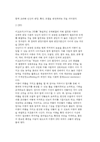 비고츠키의 인지발달이론 - 비고츠키(Vygotsky)의 생애, 비고츠키 발달심리이론(인지발달이론)의 개요, 비고츠키 인지발달이론의 교육적 시사점-6